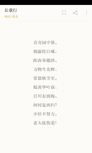 古诗词典截图2