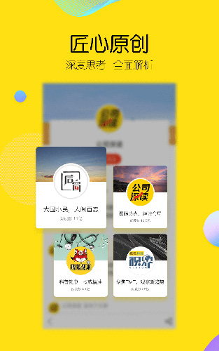搜狐新闻截图1