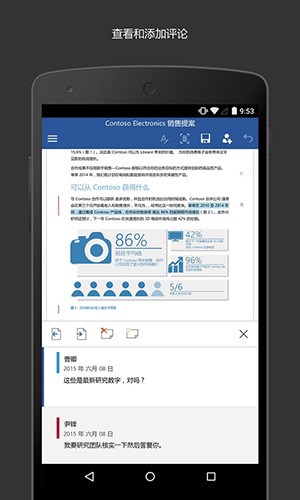 microsoftword截图1