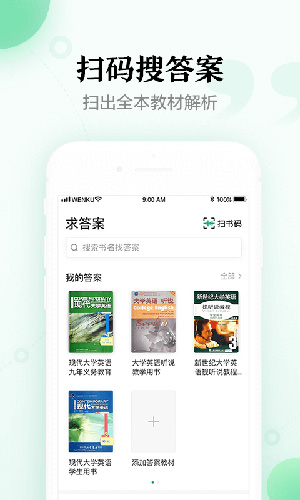 百度文库截图4