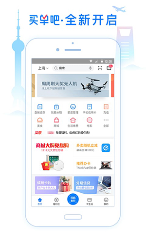 买单吧截图1