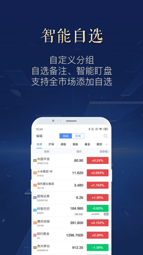 新浪财经截图5