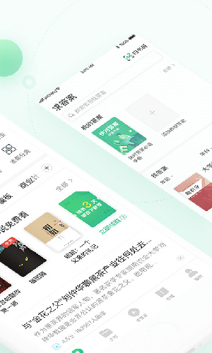 百度文库截图3