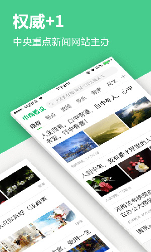 中青看点_截图4