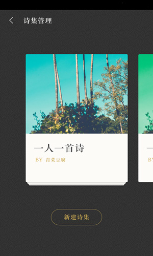 古诗词典截图4