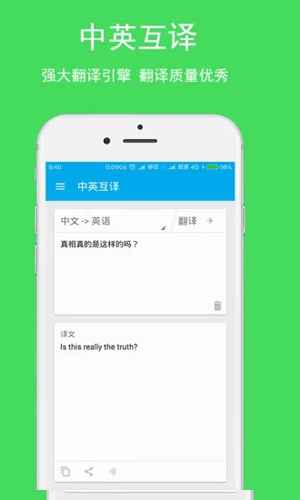 英语翻译截图1
