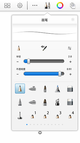 妙笔生花截图3