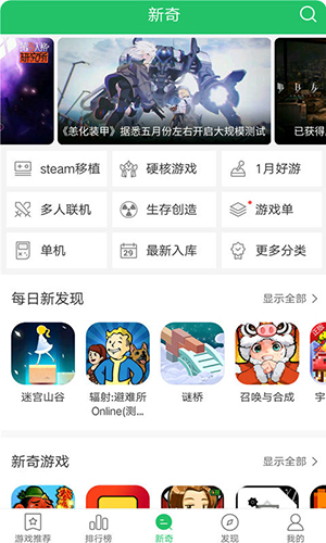好游快爆截图3