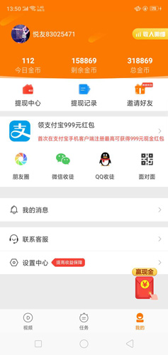 基因头条截图3