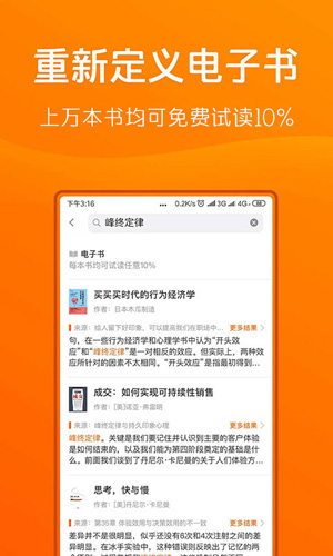 得到下载_得到官网版下载-2