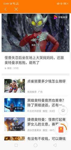基因头条截图1