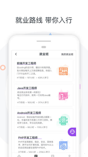 慕课网截图2