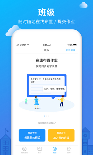爱作业截图5