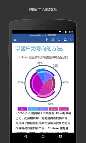 microsoftword截图4