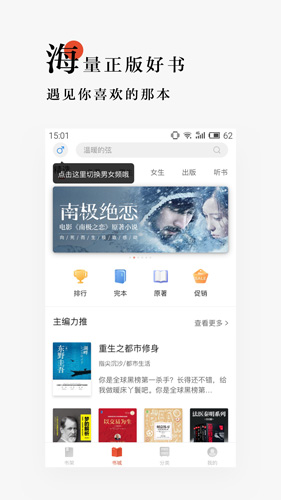 网易云阅读截图5