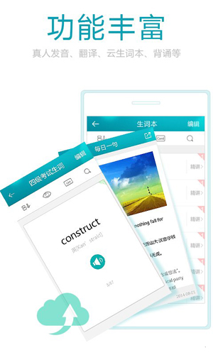 海词词典截图5