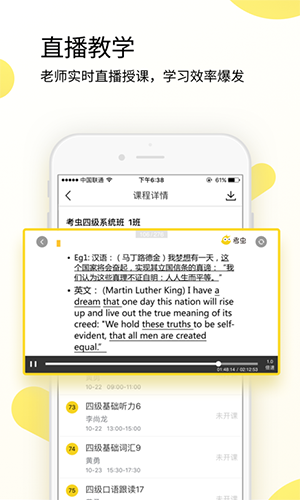 考虫截图3