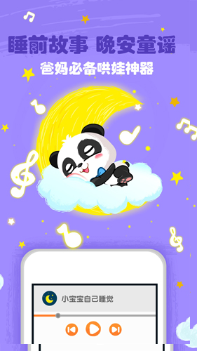 宝宝巴士儿歌截图2