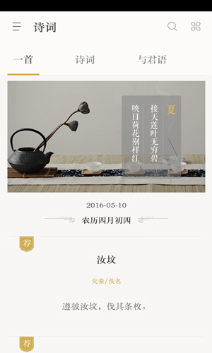 古诗词典截图1