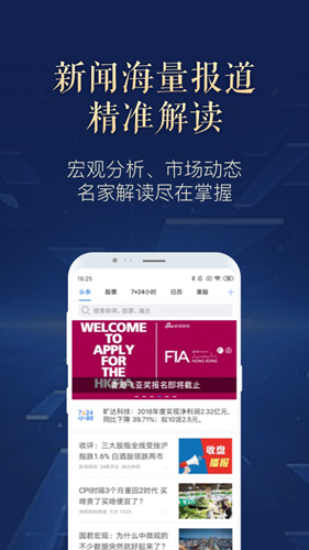 新浪财经截图2