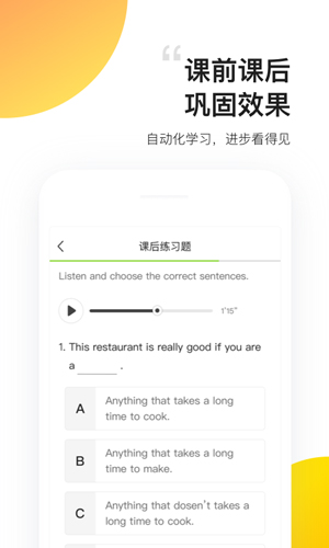 无忧英语截图5