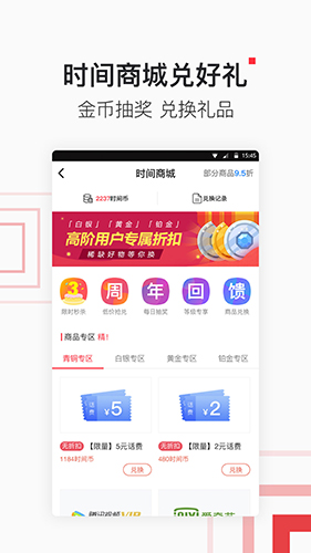 北京时间