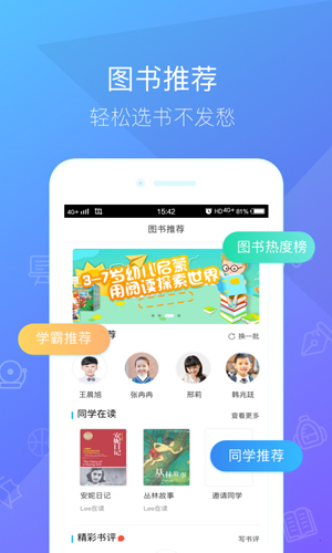 一米阅读截图5