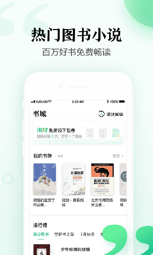 百度文库截图1