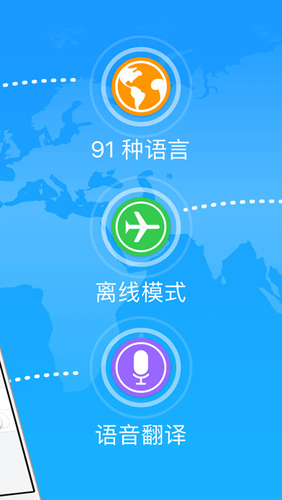 翻译通下载_翻译通苹果版下载-2