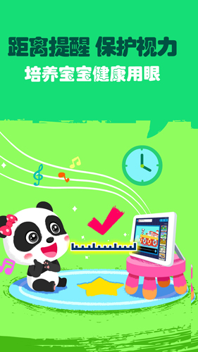 宝宝巴士儿歌截图4