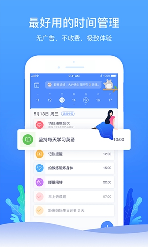 时光序截图4