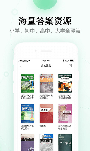 百度文库截图2