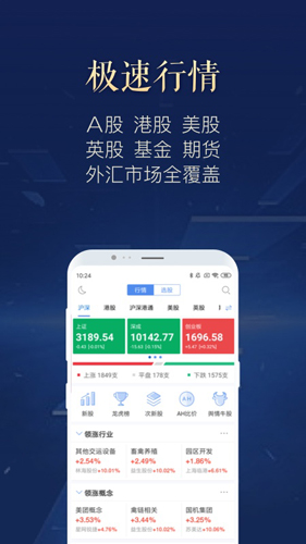 新浪财经截图4