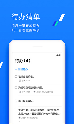 腾讯文档截图3
