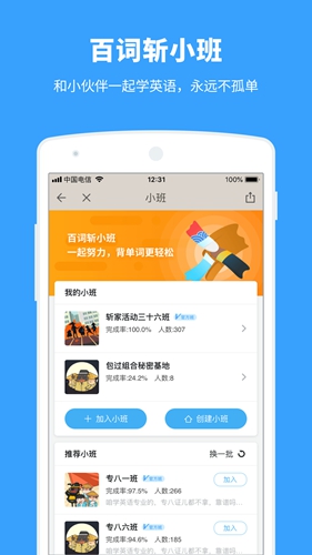 百词斩截图5