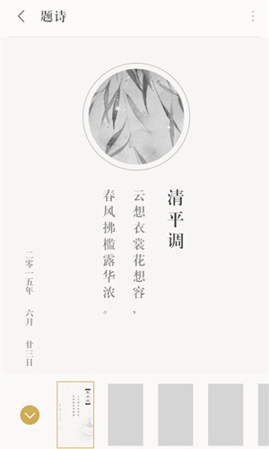 古诗词典截图5