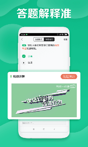 驾校一点通截图4