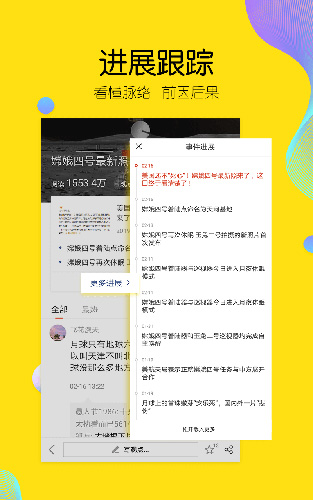 搜狐新闻截图2