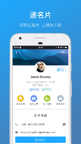 名片全能王截图5