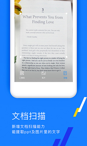腾讯文档截图2