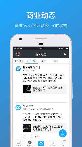 名片全能王截图2