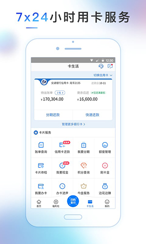 买单吧截图2