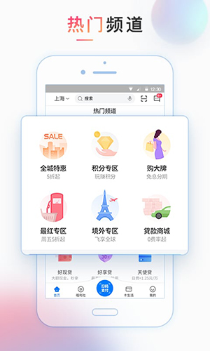 买单吧截图3