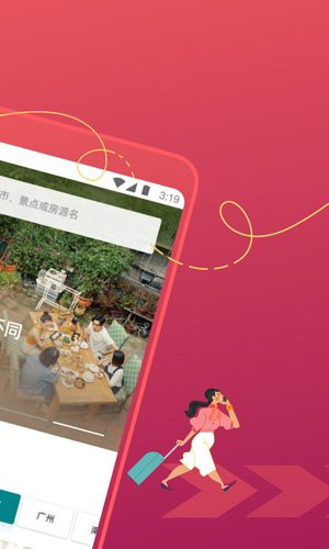 爱彼迎截图2