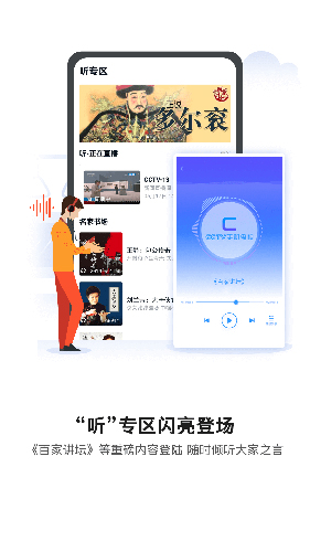 cctv手机电视截图4