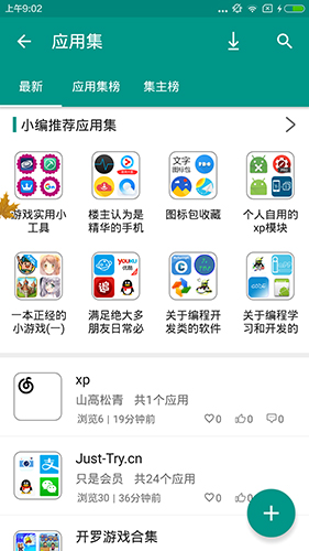 手机乐园截图3