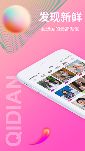起点直播截图2
