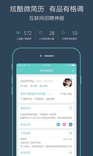 boss直聘