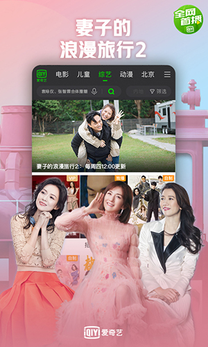 爱奇艺截图5