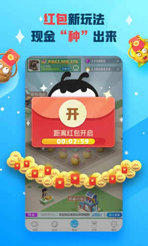 派派截图5
